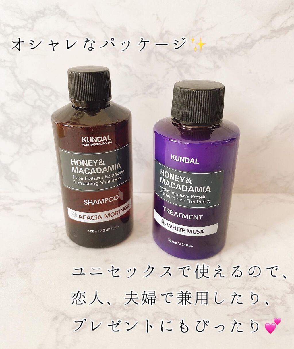 ネイチャーシャンプー/KUNDAL/市販シャンプーを使ったクチコミ（2枚目）