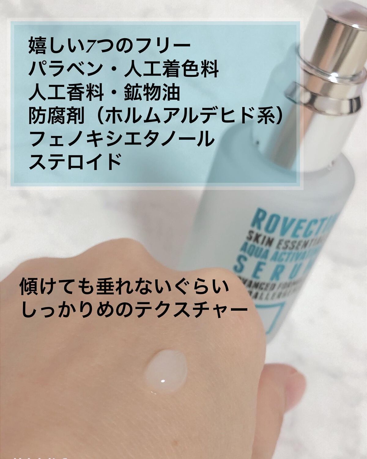 エッセンシャル アクアセラム/ロベクチン/美容液を使ったクチコミ（3枚目）