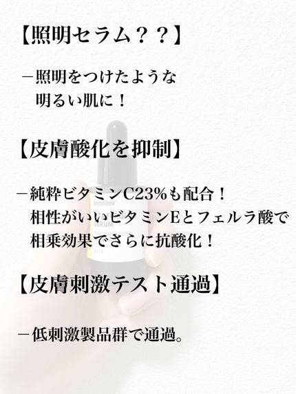 デイメロウ ビタフェロール23 セラム/daymellow’/美容液を使ったクチコミ(3枚目)