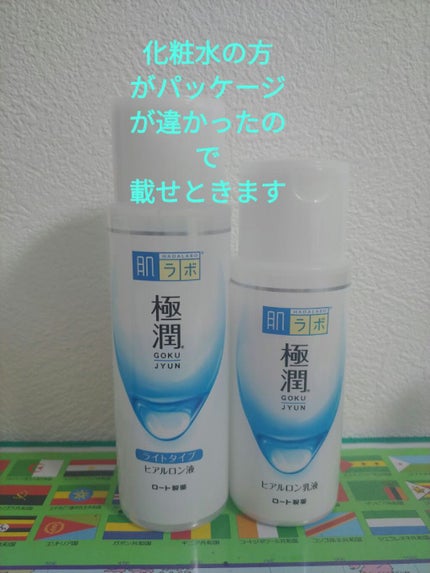 ハトムギ化粧水(ナチュリエ スキンコンディショナー R )/ナチュリエ/化粧水を使ったクチコミ(2枚目)