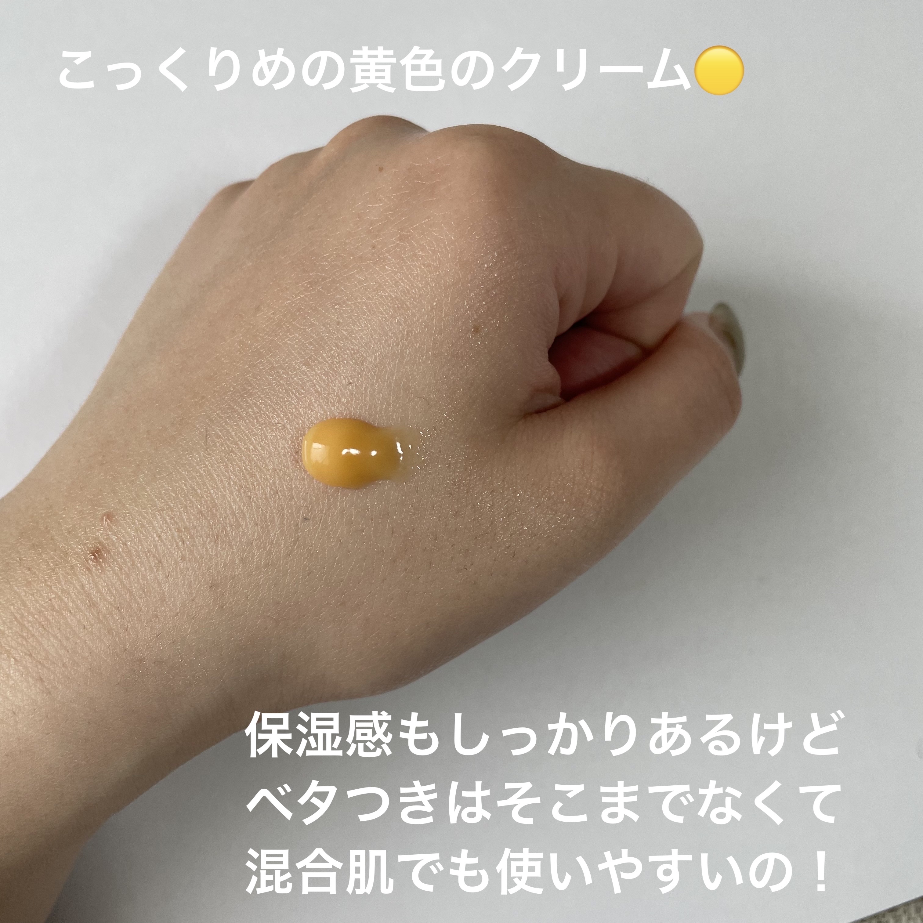 トラネキサム酸6％クリーム/DERMA FACTORY/フェイスクリームを使ったクチコミ（2枚目）