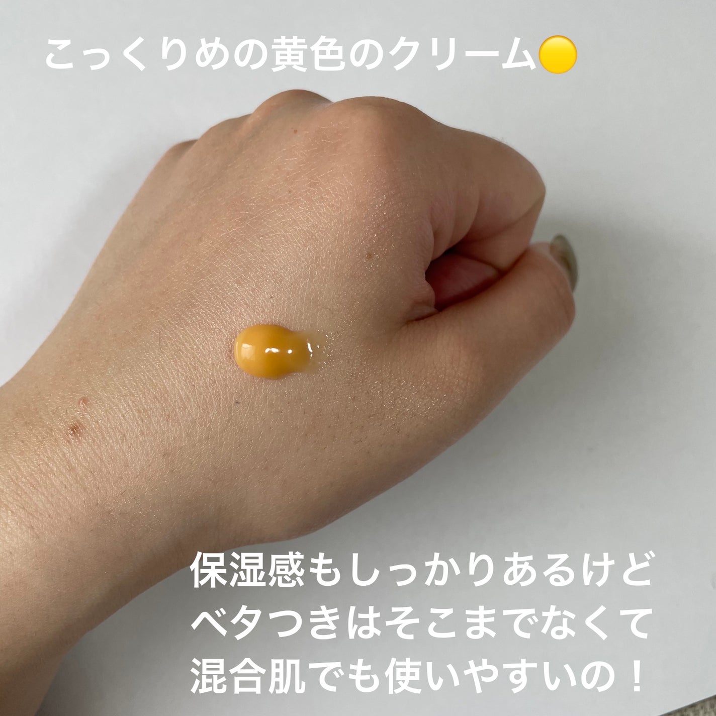 トラネキサム酸6%クリーム/DERMA FACTORY/フェイスクリームを使ったクチコミ(2枚目)