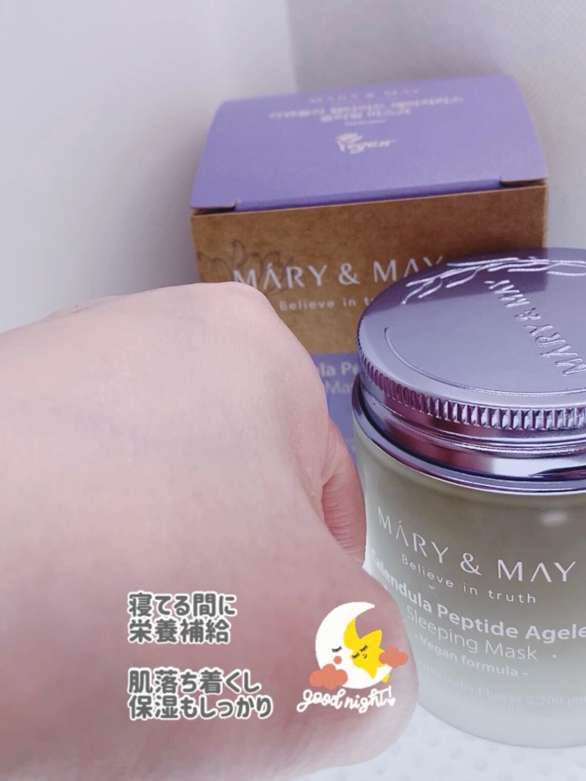 カレンデュラ ペプチド エイジレス スリーピングマスク/MARY&MAY/フェイスクリームを使ったクチコミ(7枚目)