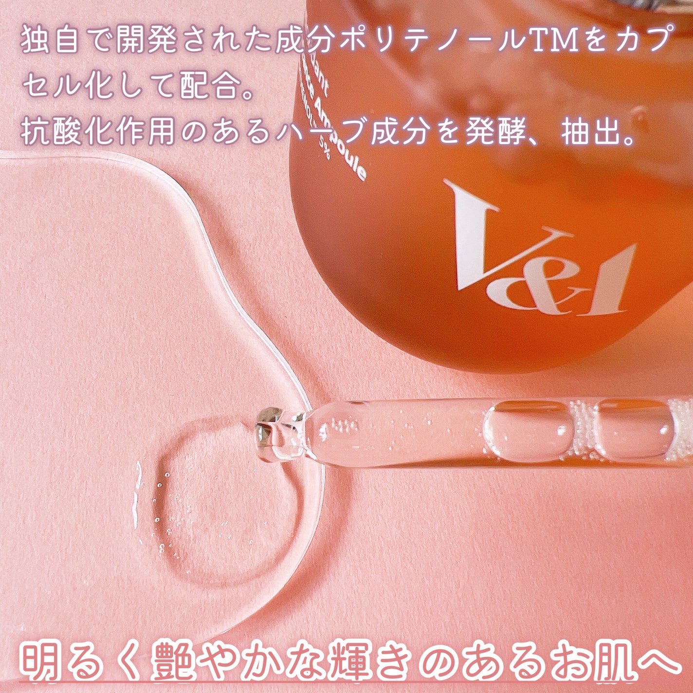 アンチオキシデントトラディアンスアンプル/V&Aビューティー/美容液を使ったクチコミ(3枚目)