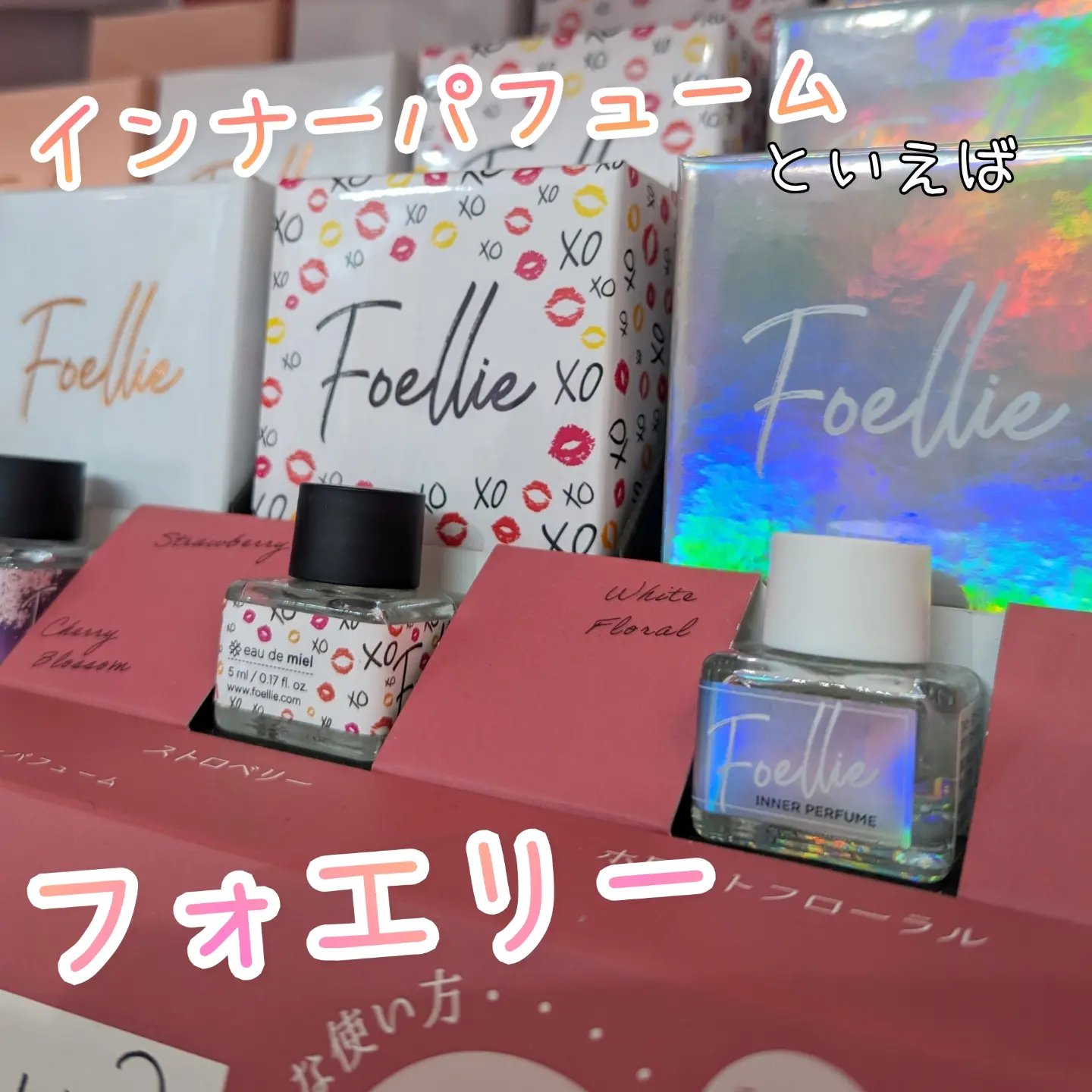 フォエリー インナーパフューム シトラスフルールの香り/Foellie/香水(その他)を使ったクチコミ（1枚目）