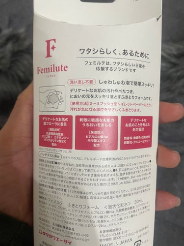 ふきとりシート/Femilute/デリケートゾーンケアを使ったクチコミ（2枚目）