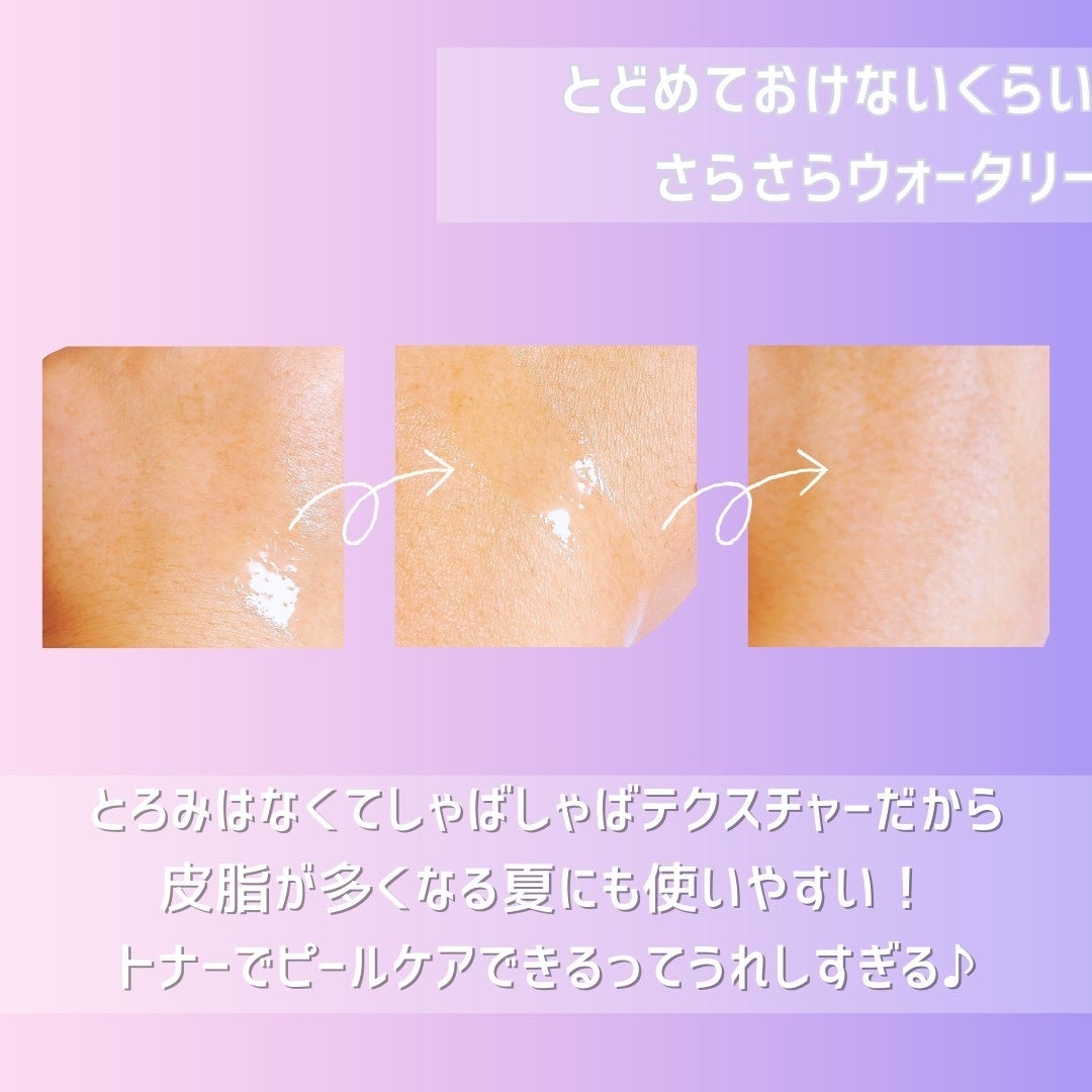 ボーンパンテノールピールトナー/SAM'U/化粧水を使ったクチコミ(3枚目)