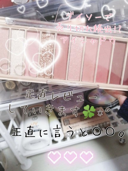 アイシャドウパレット/coou/アイシャドウパレットを使ったクチコミ(1枚目)