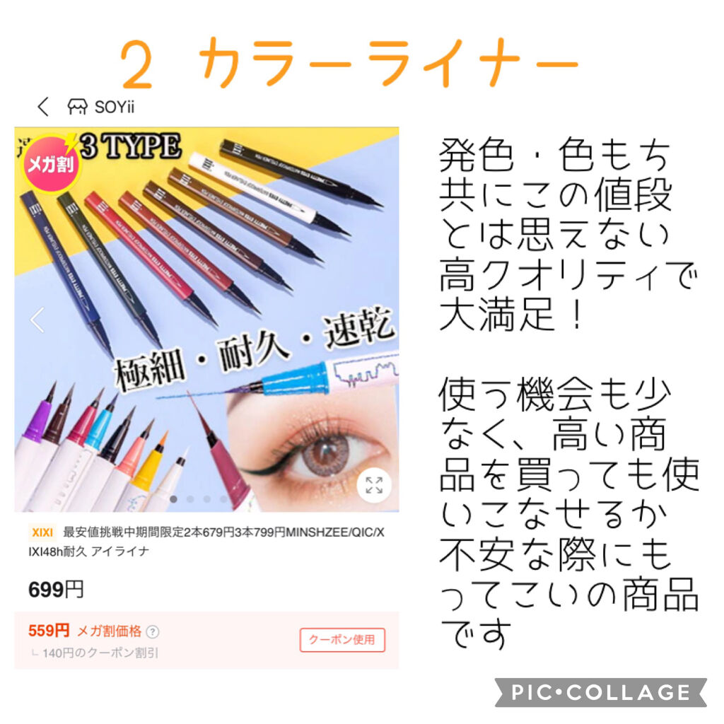  ファインスピードドライアイライナー/MINSHZEE/リキッドアイライナーを使ったクチコミ（3枚目）