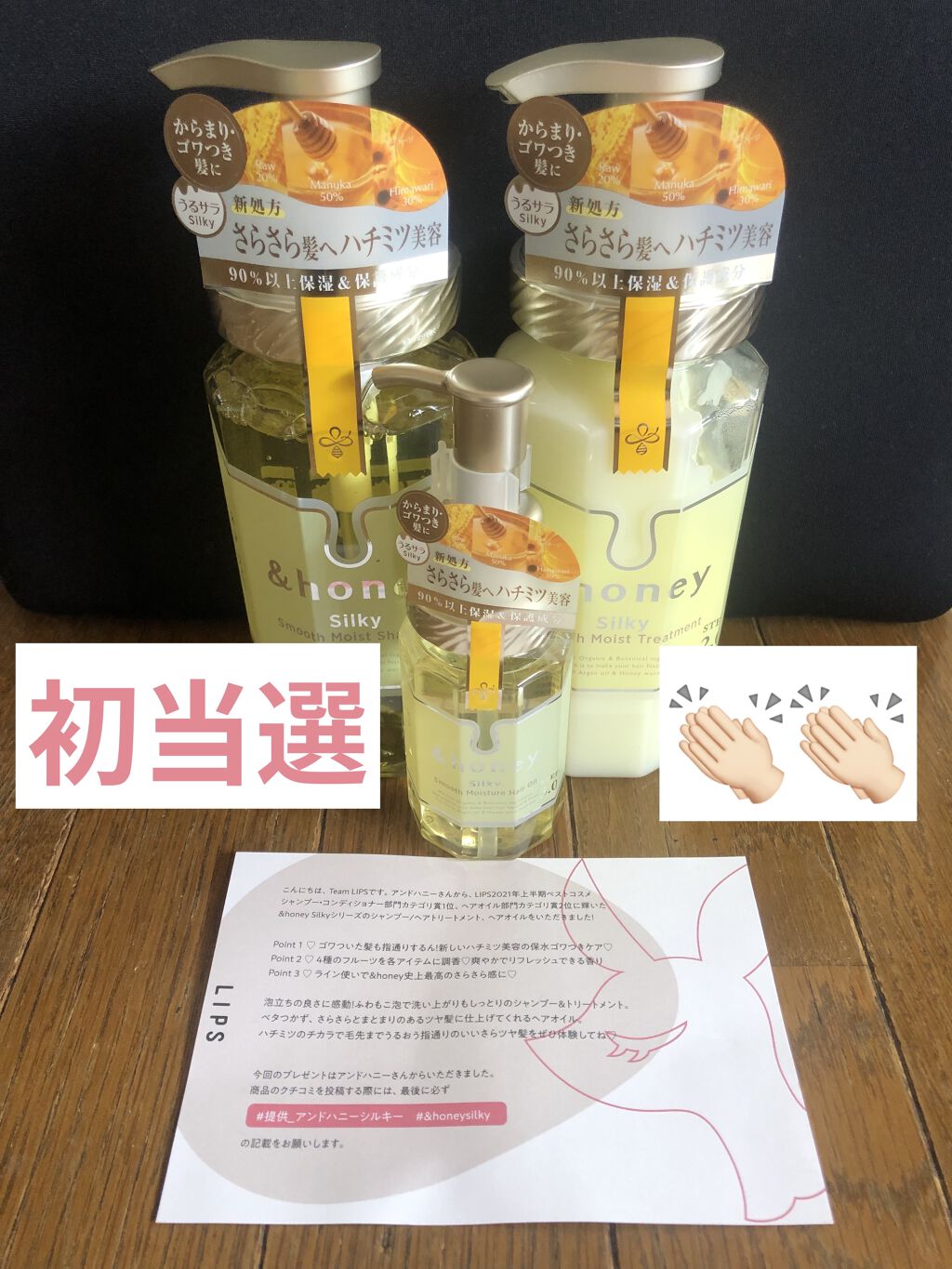 シルキー　スムースモイスチャー　シャンプー　1.0/ヘアトリートメント　2.0/&honey/市販シャンプーを使ったクチコミ（1枚目）