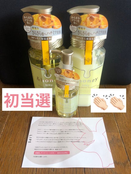 シルキー スムースモイスチャー シャンプー 1.0/ヘアトリートメント 2.0/&honey/市販シャンプーを使ったクチコミ(1枚目)