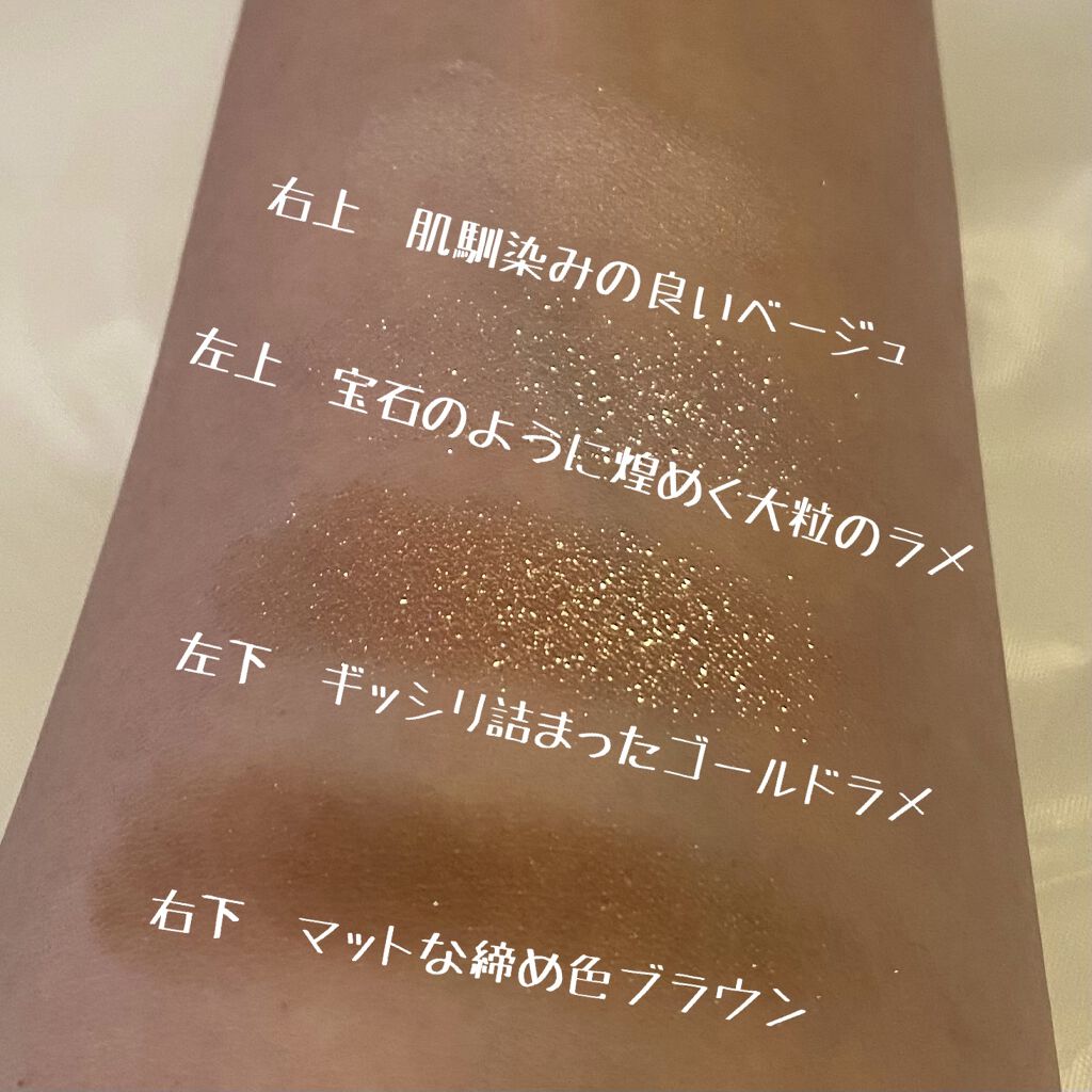 アイカラーレーション/LUNASOL/アイシャドウパレットを使ったクチコミ（2枚目）