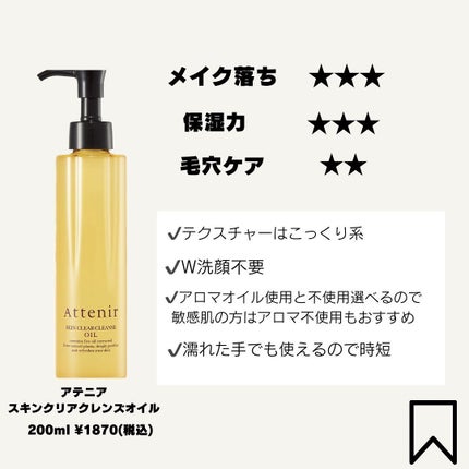 aya. | 現役美容業のワーママ on LIPS 「美容初心者🔰でもわかるコスメレポ/◀︎@ayapy_skinc..」(4枚目)