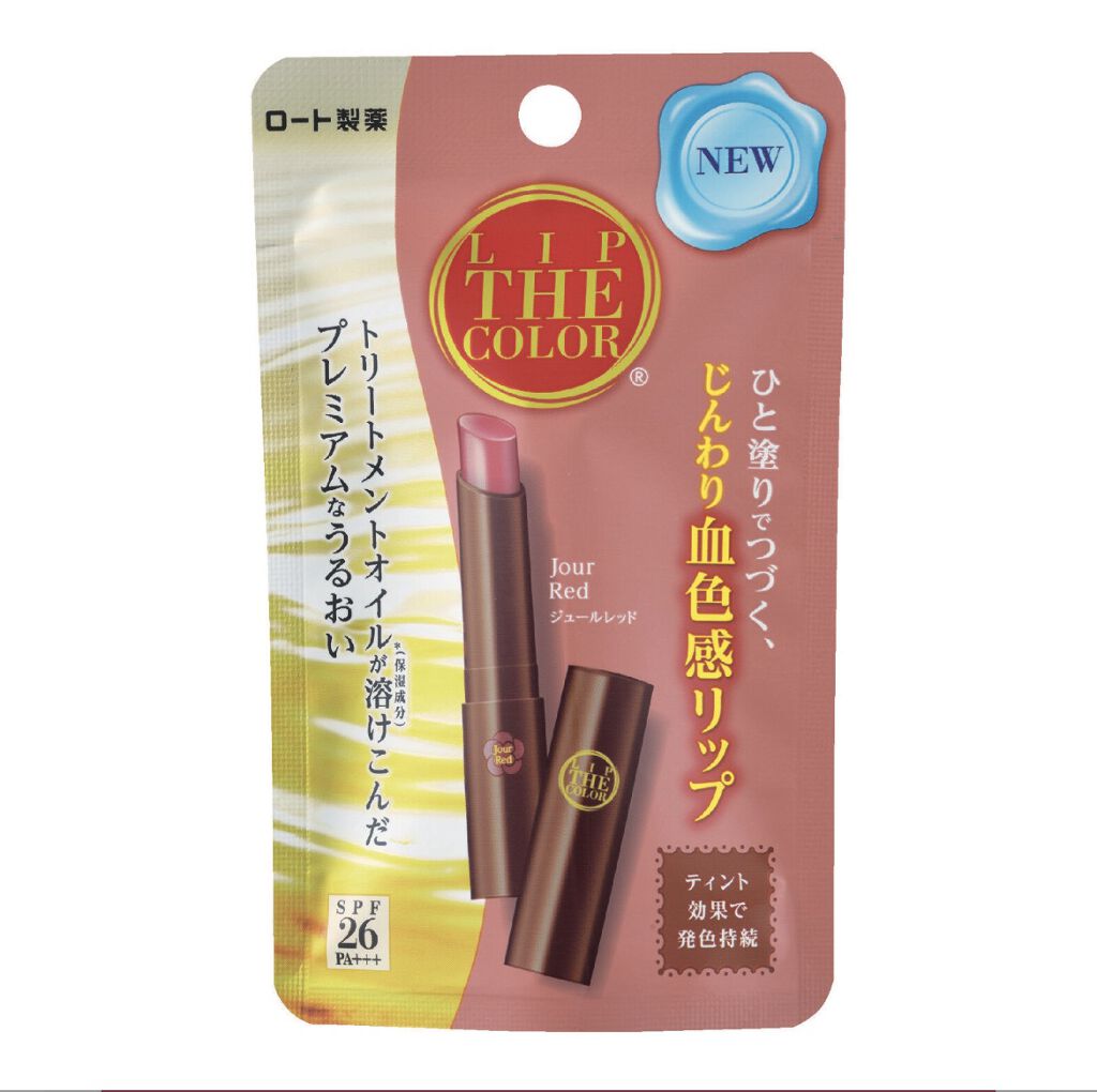 リップザカラー/リップザカラー/口紅を使ったクチコミ（1枚目）