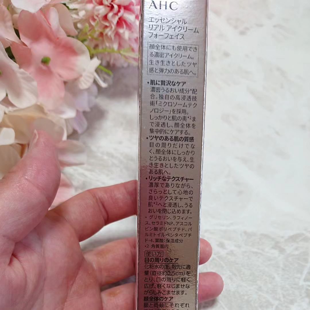 エッセンシャル リアル アイクリーム フォーフェイス/AHC/アイケア・アイクリームを使ったクチコミ（2枚目）