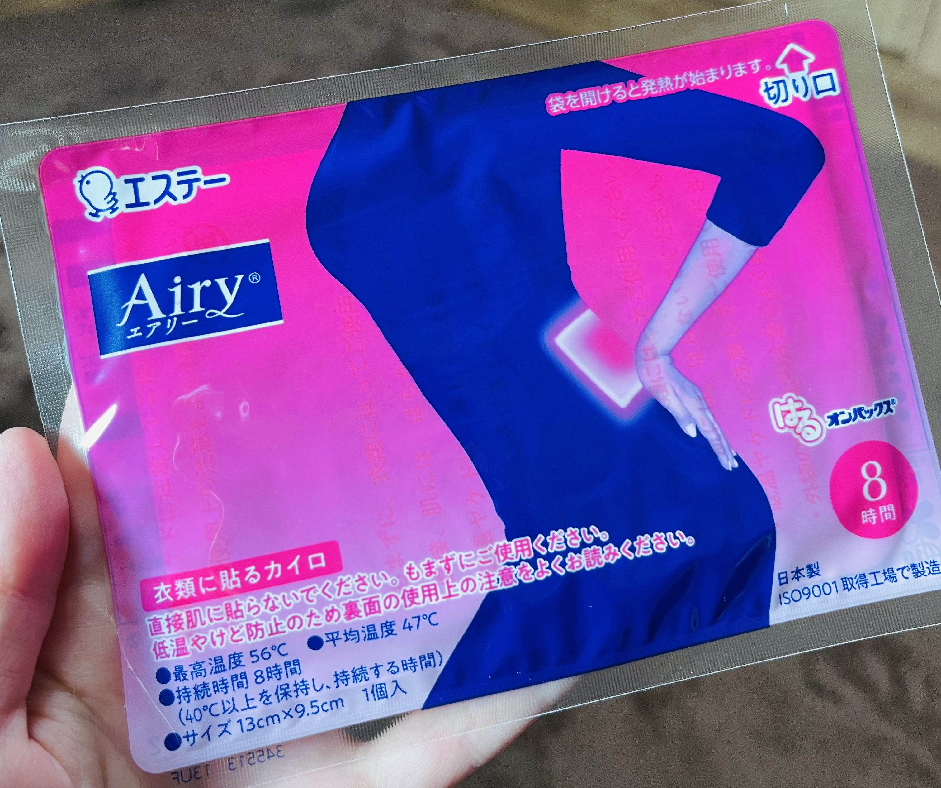 はるオンパックス Airy/エステー/その他を使ったクチコミ（2枚目）