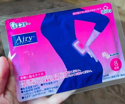 はるオンパックス Airy/エステー/その他を使ったクチコミ(2枚目)
