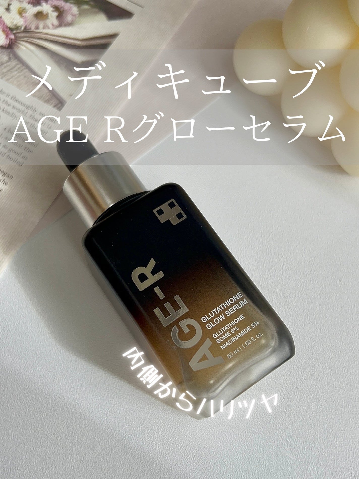 グルタチオングロウアンプル/MEDICUBE/美容液を使ったクチコミ(1枚目)