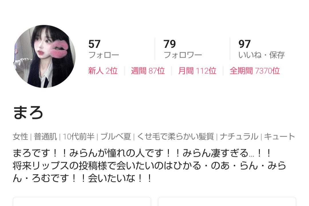 ãŸãðð on LIPS ãã¿ããªãžä»æ¥ãŸã§ãŸãã®æçš¿ãæ¯ããŠããŠãããŠããããšãïŒïŒã¿ã..ãïŒ2æç®ïŒ