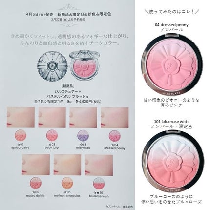 ジルスチュアート パステルペタル ブラッシュ/JILL STUART/パウダーチークを使ったクチコミ(2枚目)