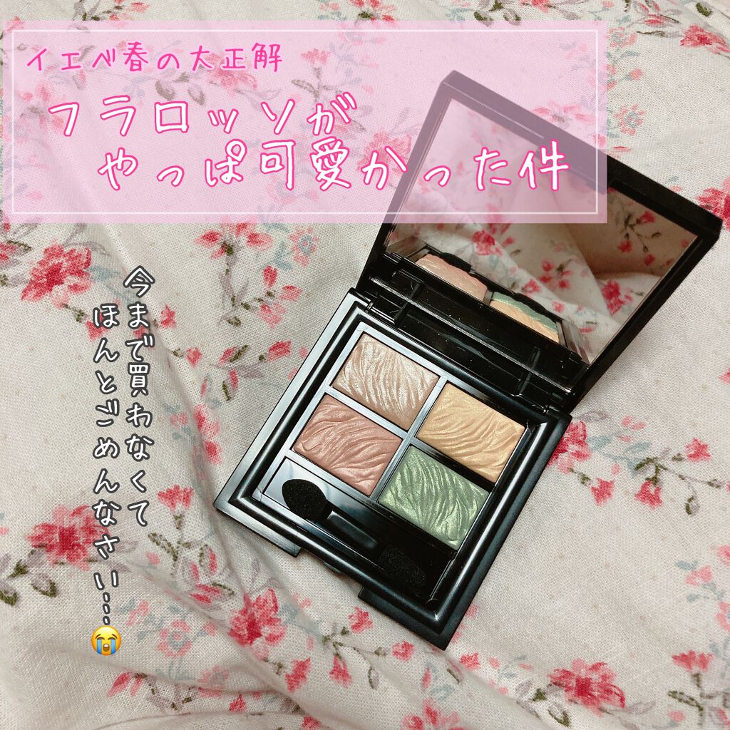 フラロッソ インテンソ アイシャドウ/アスタリフト/アイシャドウパレットを使ったクチコミ(1枚目)