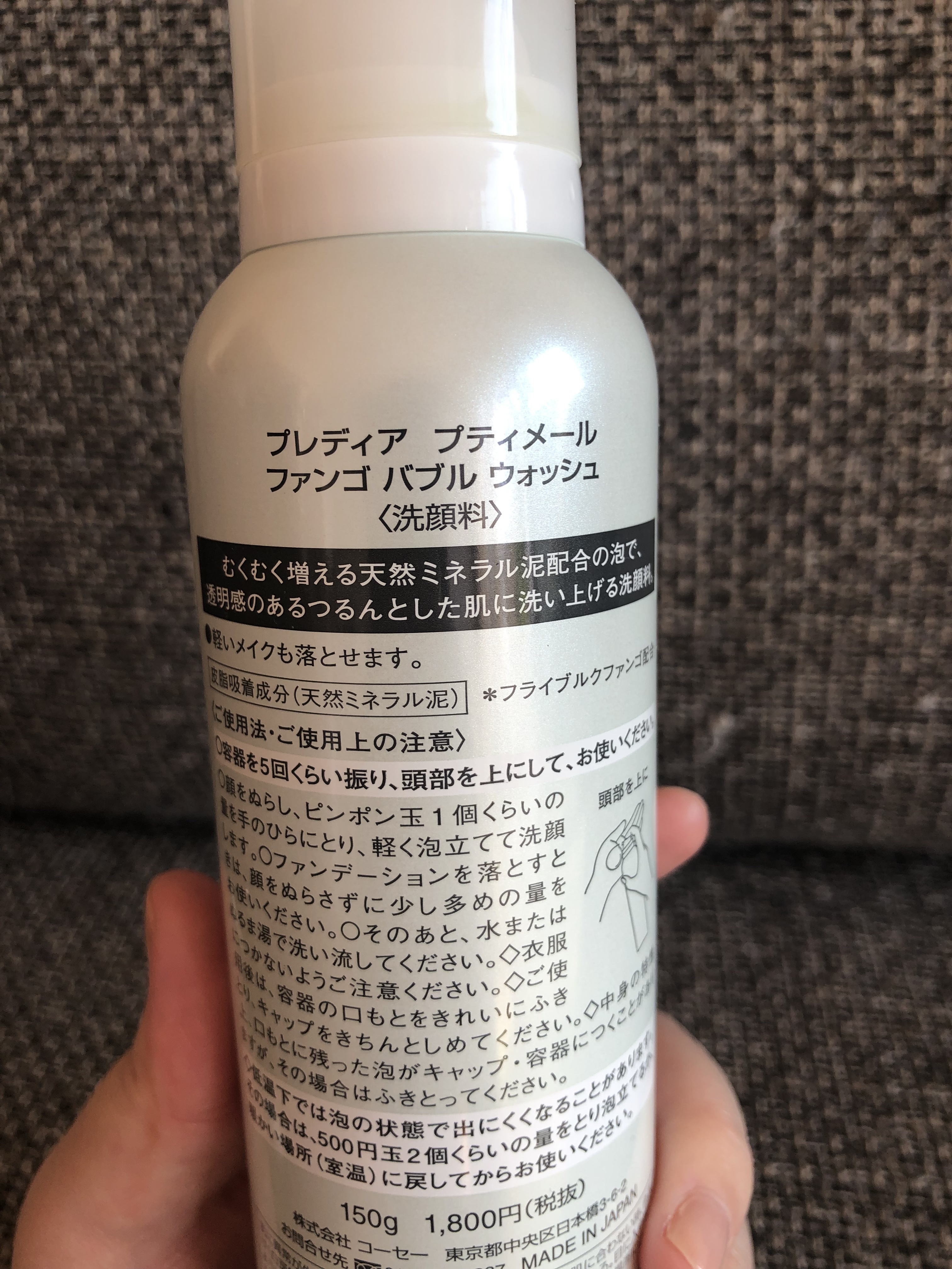 プティメールファンゴバブルウォッシュ/Prédia/泡洗顔を使ったクチコミ（3枚目）