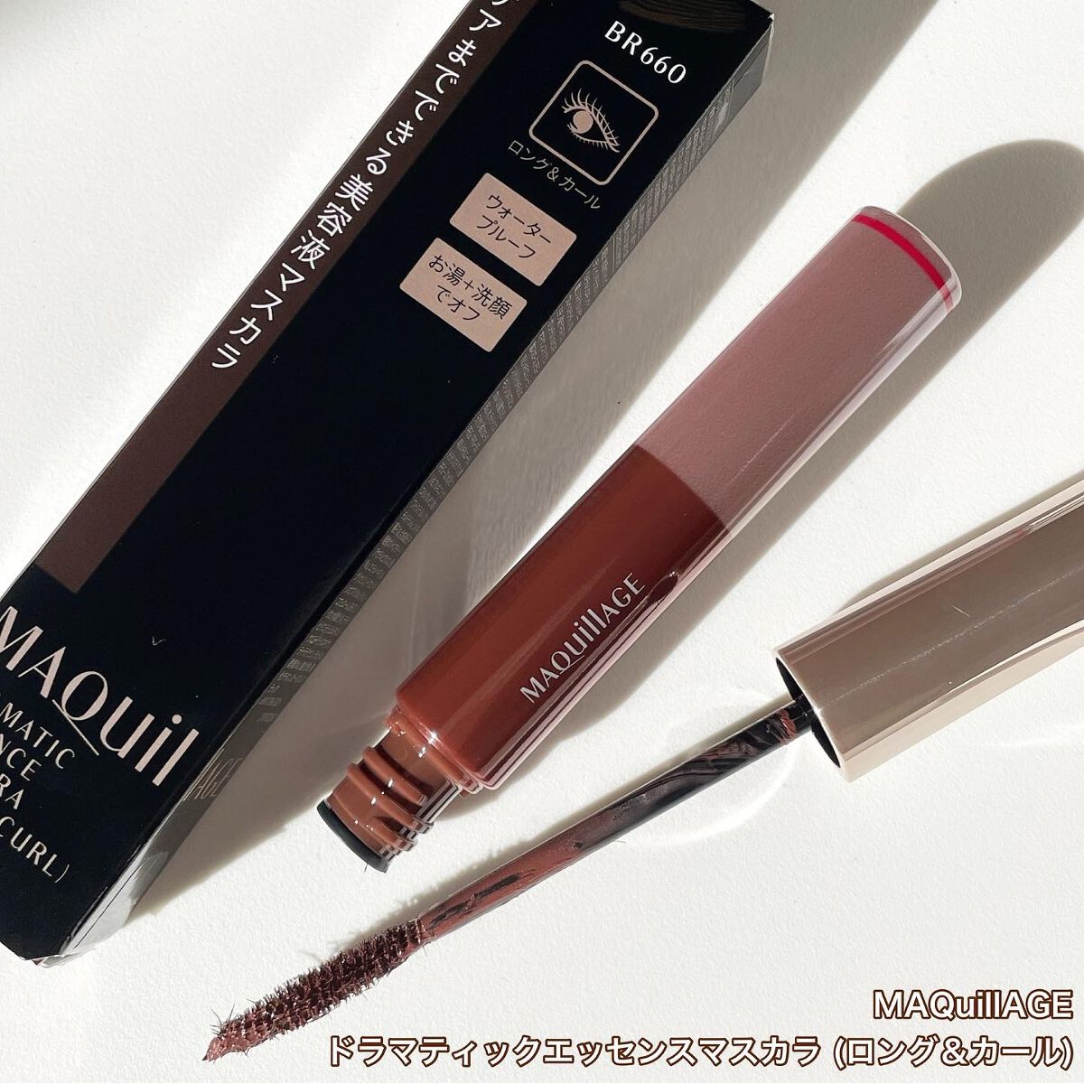 マキアージュ〈口紅〉〈マスカラ〉 2022年冬新作マスカラ】ドラマティックエッセンスマスカラ (ロング