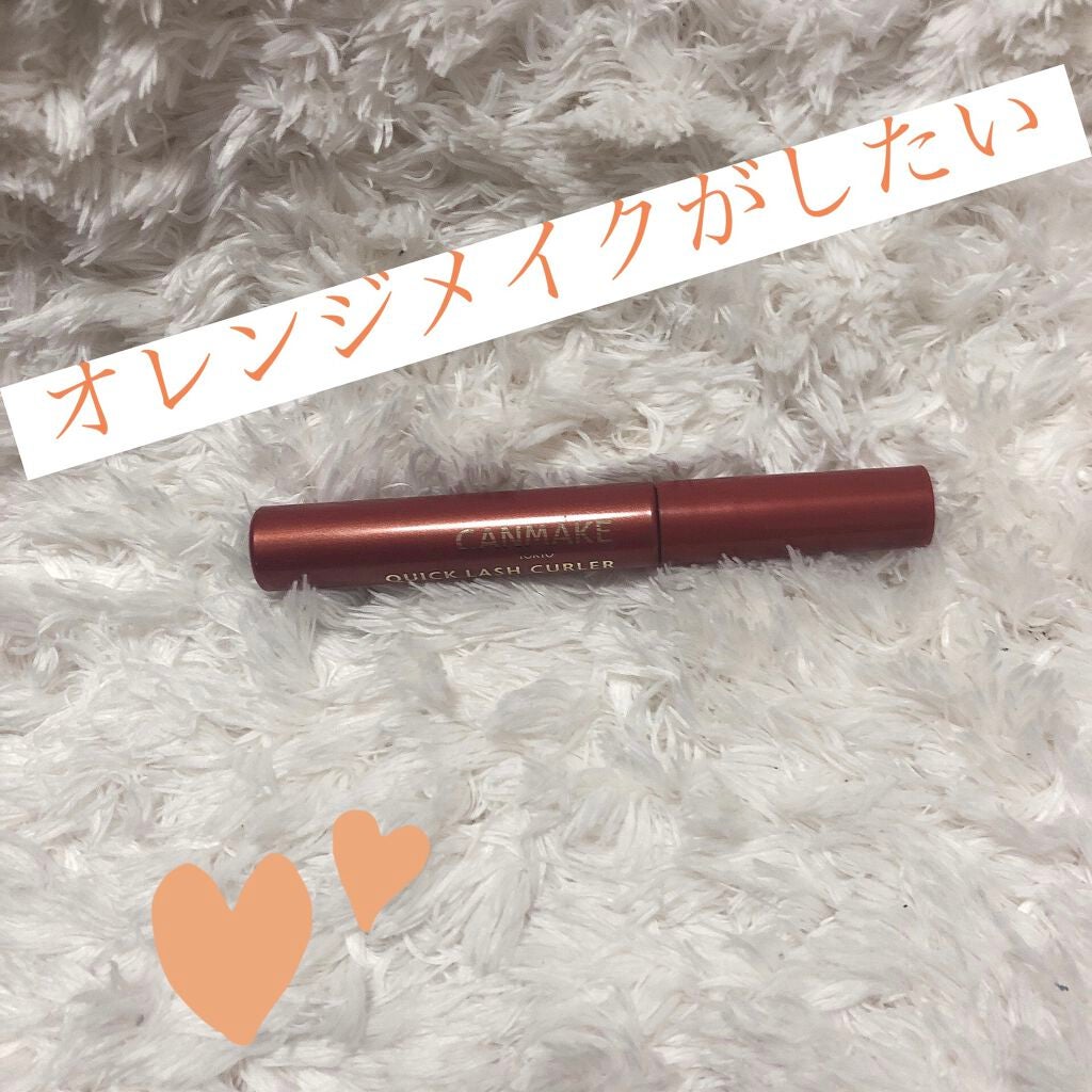 クイックラッシュカーラー/キャンメイク/マスカラ下地を使ったクチコミ(1枚目)