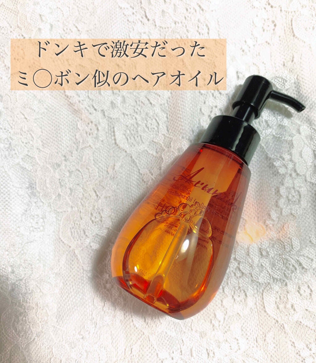 アルミック ヘアオイル/ABL/ヘアオイルを使ったクチコミ(1枚目)