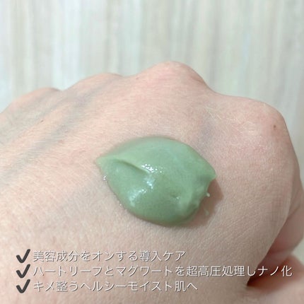 skinmarche WAOPLUS ハートリーフマグワートブースターマスク/ブレーンコスモス/洗い流すパック・マスクを使ったクチコミ(2枚目)