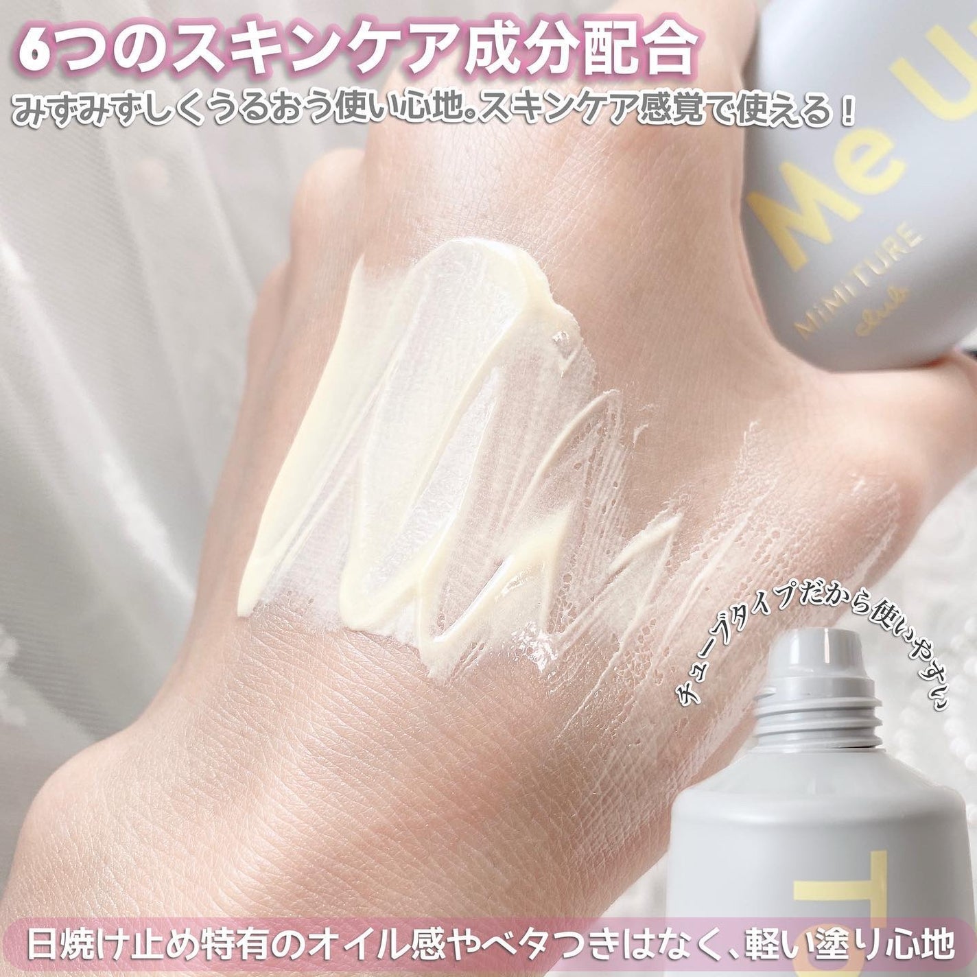 ミミチュール トーンミーアップ UVジェル/クラブ/日焼け止めジェルを使ったクチコミ(3枚目)