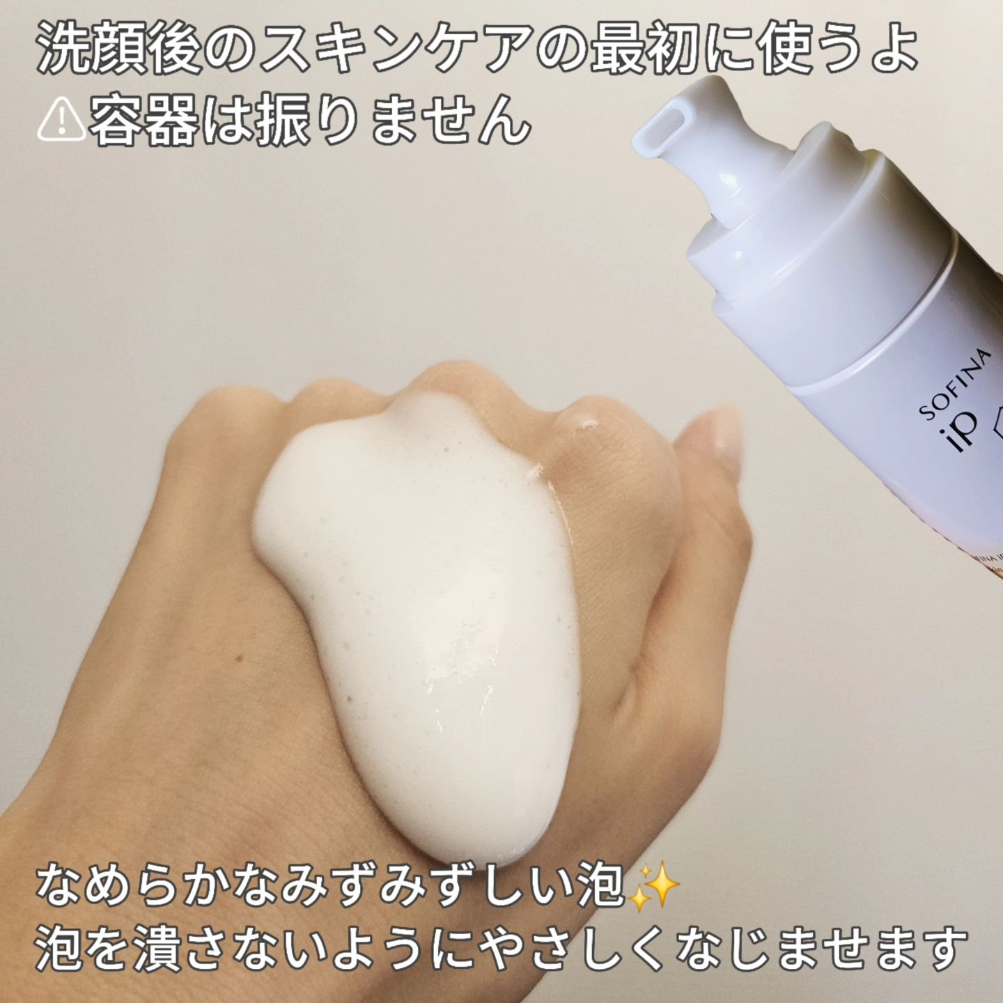 ソフィーナ iP ベースケア セラム＜土台美容液＞/SOFINA iP/美容液を使ったクチコミ（3枚目）