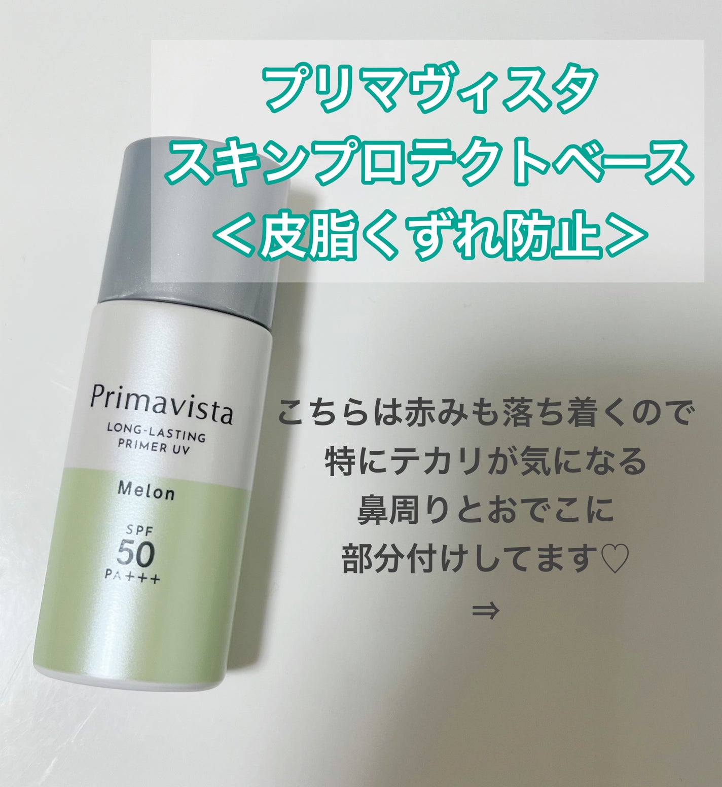 ニベアUV ウォータージェル SPF50/ニベア/日焼け止めジェルを使ったクチコミ(2枚目)