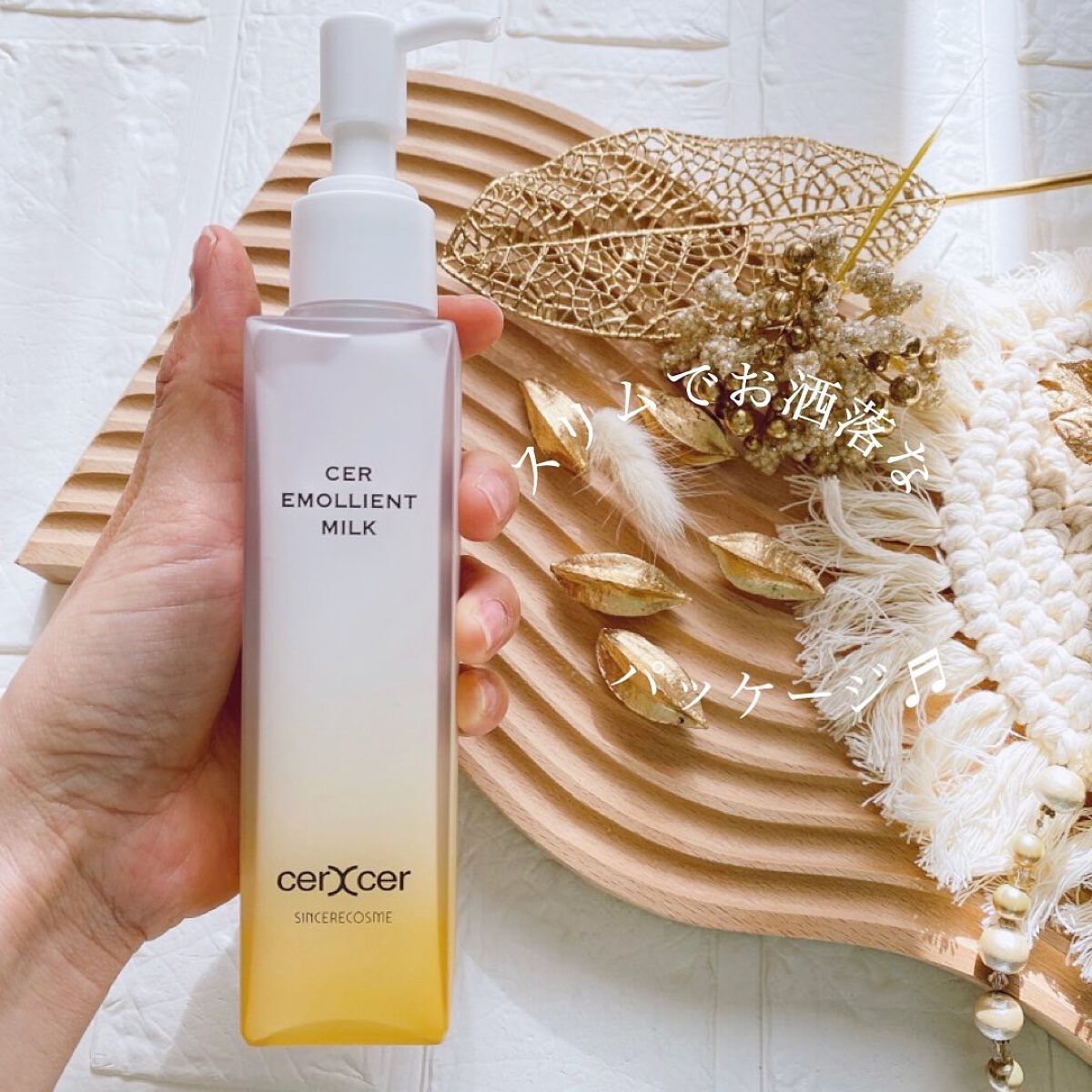 エモリエントミルク /cerXcer/乳液を使ったクチコミ（3枚目）