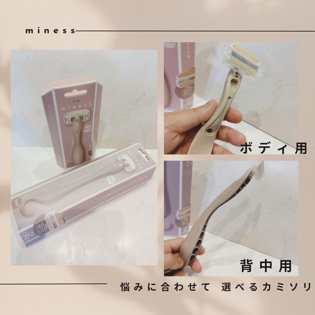 miness ボディ用カミソリ 替刃2個付/貝印/シェーバーを使ったクチコミ（1枚目）