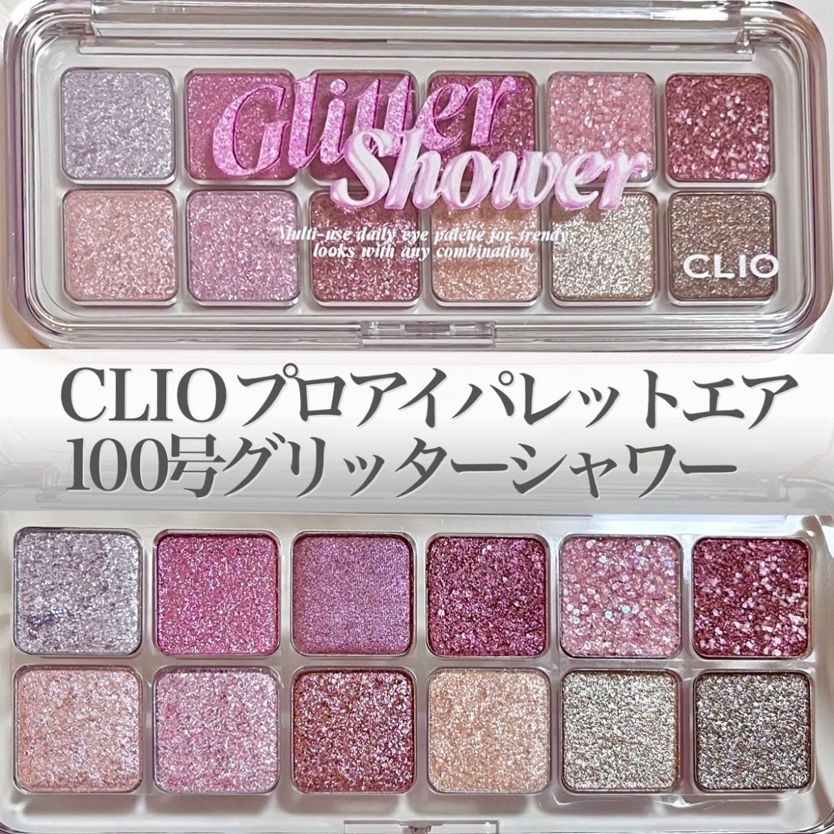 プロ アイ パレット エアー/CLIO/アイシャドウパレットを使ったクチコミ（2枚目）