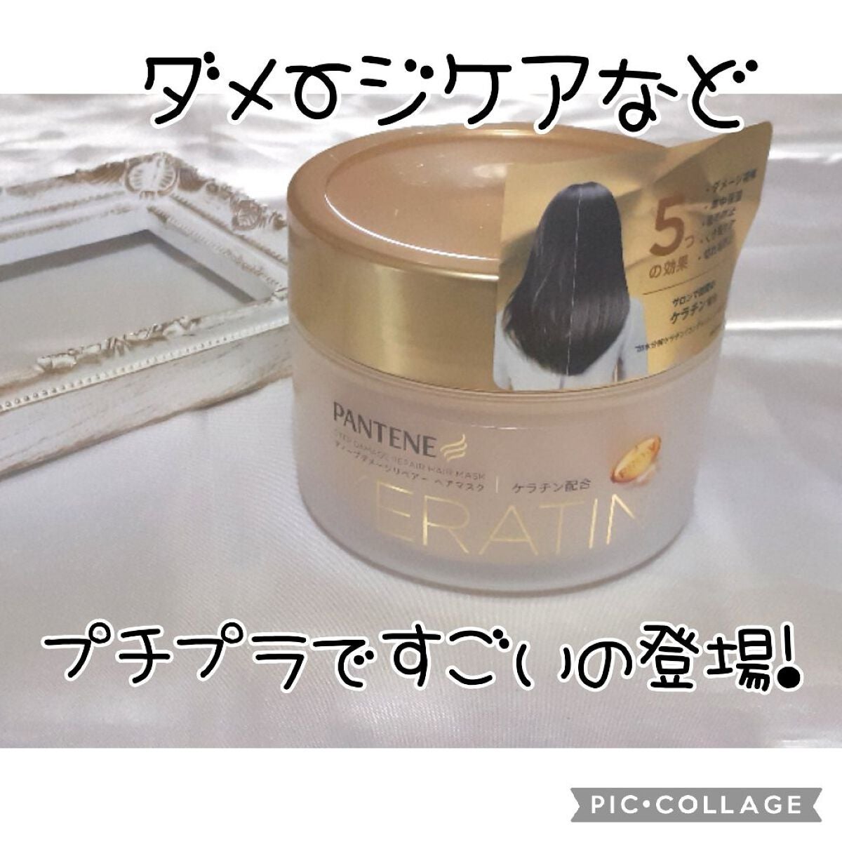 ディープダメージリペアー ヘアマスク/パンテーン/ヘアマスク・ヘアパックを使ったクチコミ(1枚目)