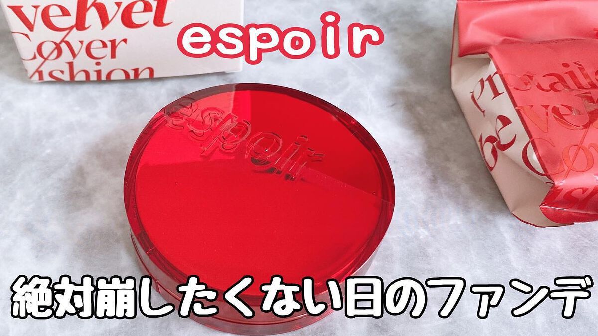 フルデー セッティングフィクサー/グローフィックスミスト/espoir/フィックスミストを使ったクチコミ（1枚目）