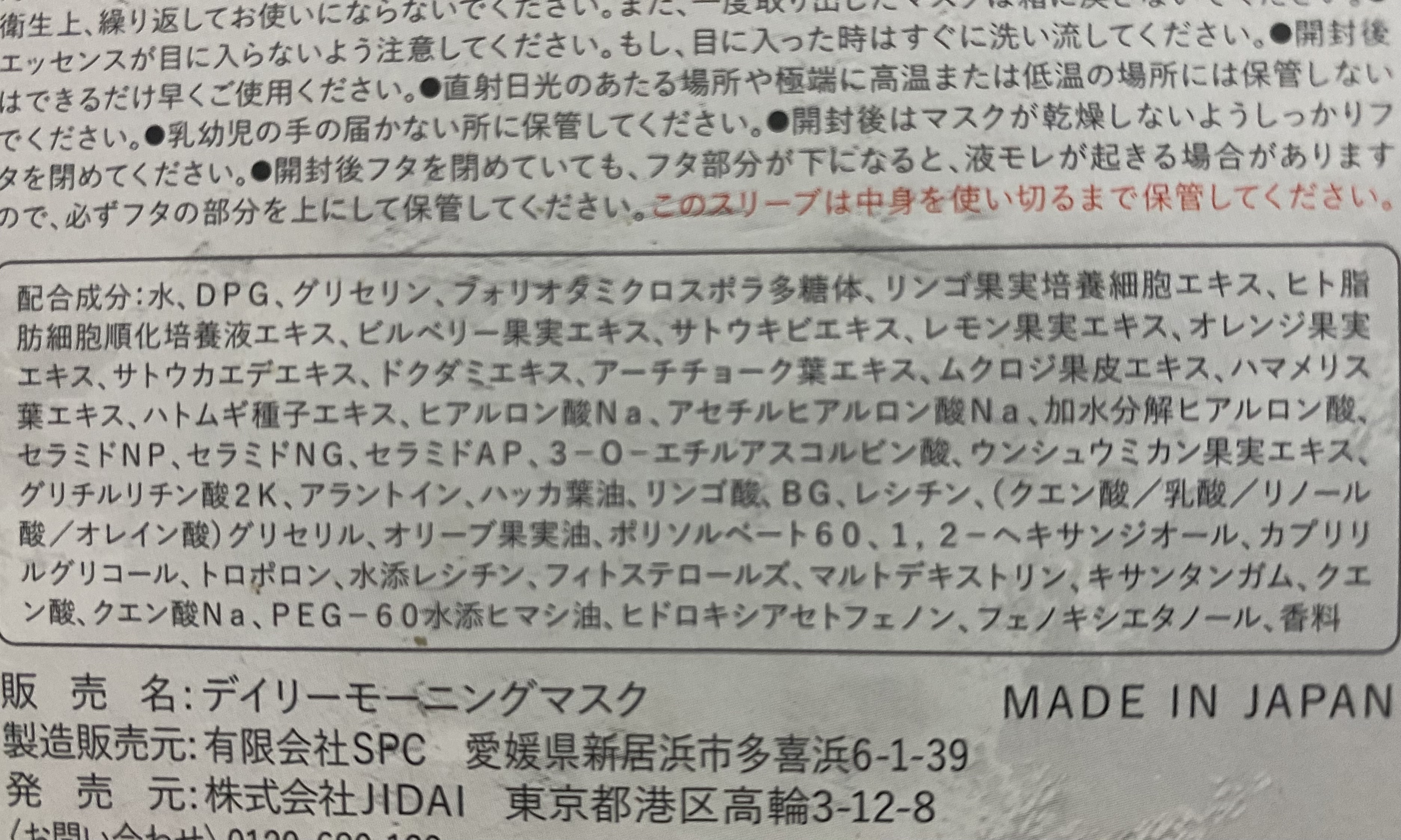 デイリーモーニングマスク/You be YOU/シートマスク・パックを使ったクチコミ（2枚目）