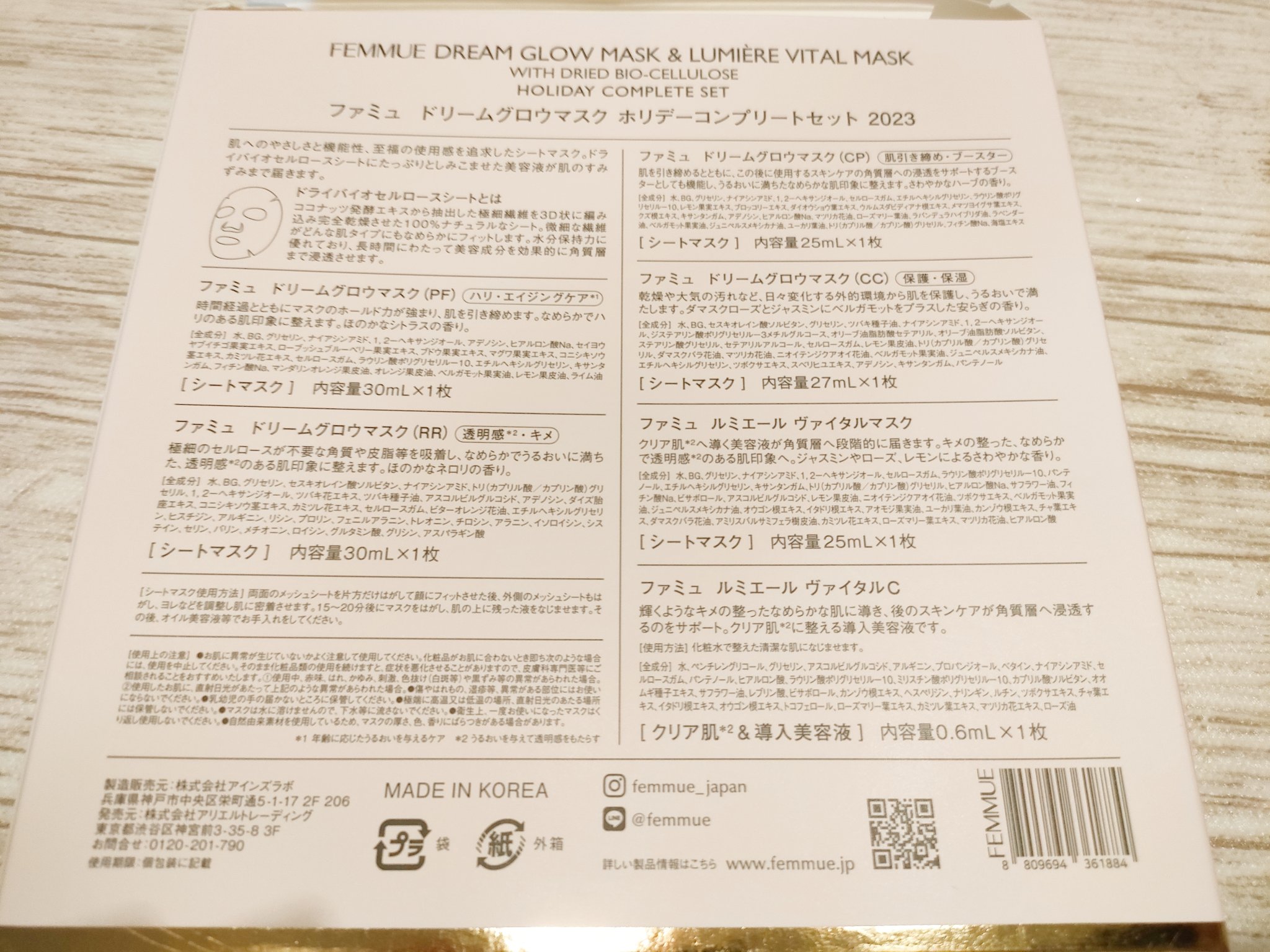 ドリームグロウマスクPF（ハリ・エイジングケア）/FEMMUE/シートマスク・パックを使ったクチコミ（2枚目）