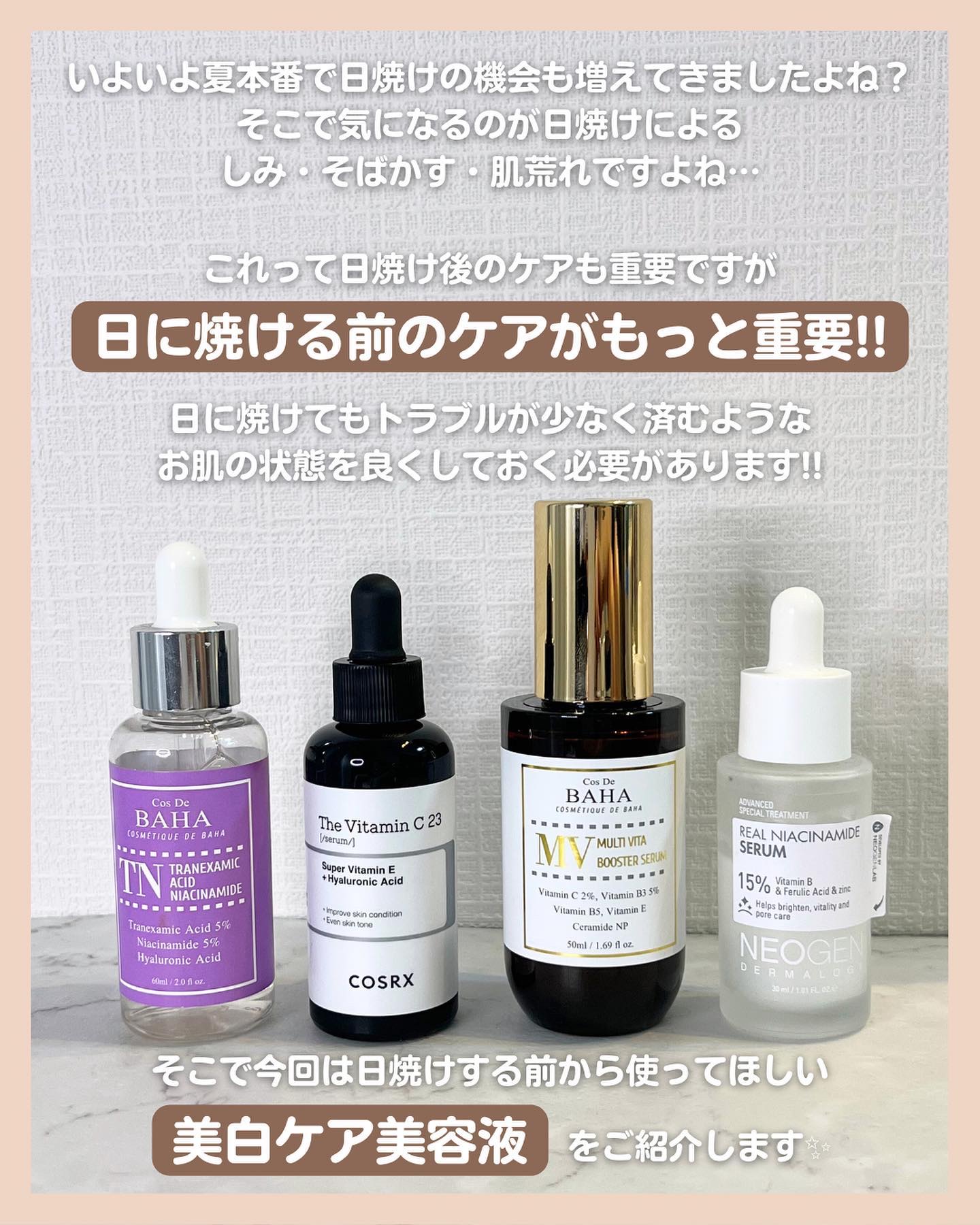 MVマルチビタ導入美容液/コスデバハ/美容液を使ったクチコミ（2枚目）