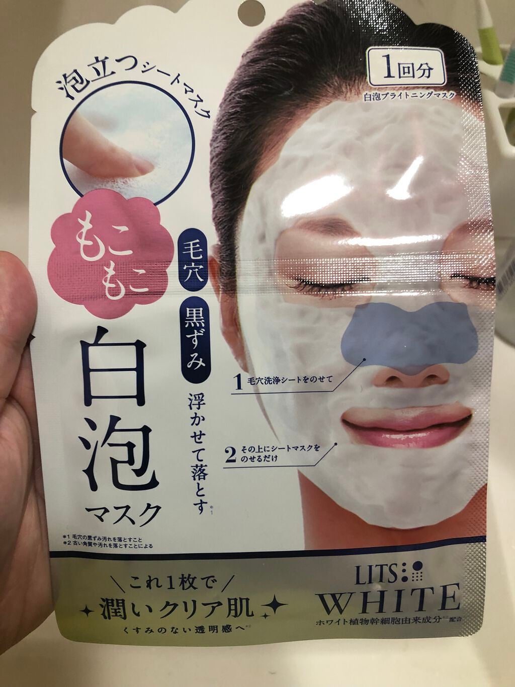 ホワイト もこもこ白泡マスク/リッツ/洗い流すパック・マスクを使ったクチコミ(1枚目)
