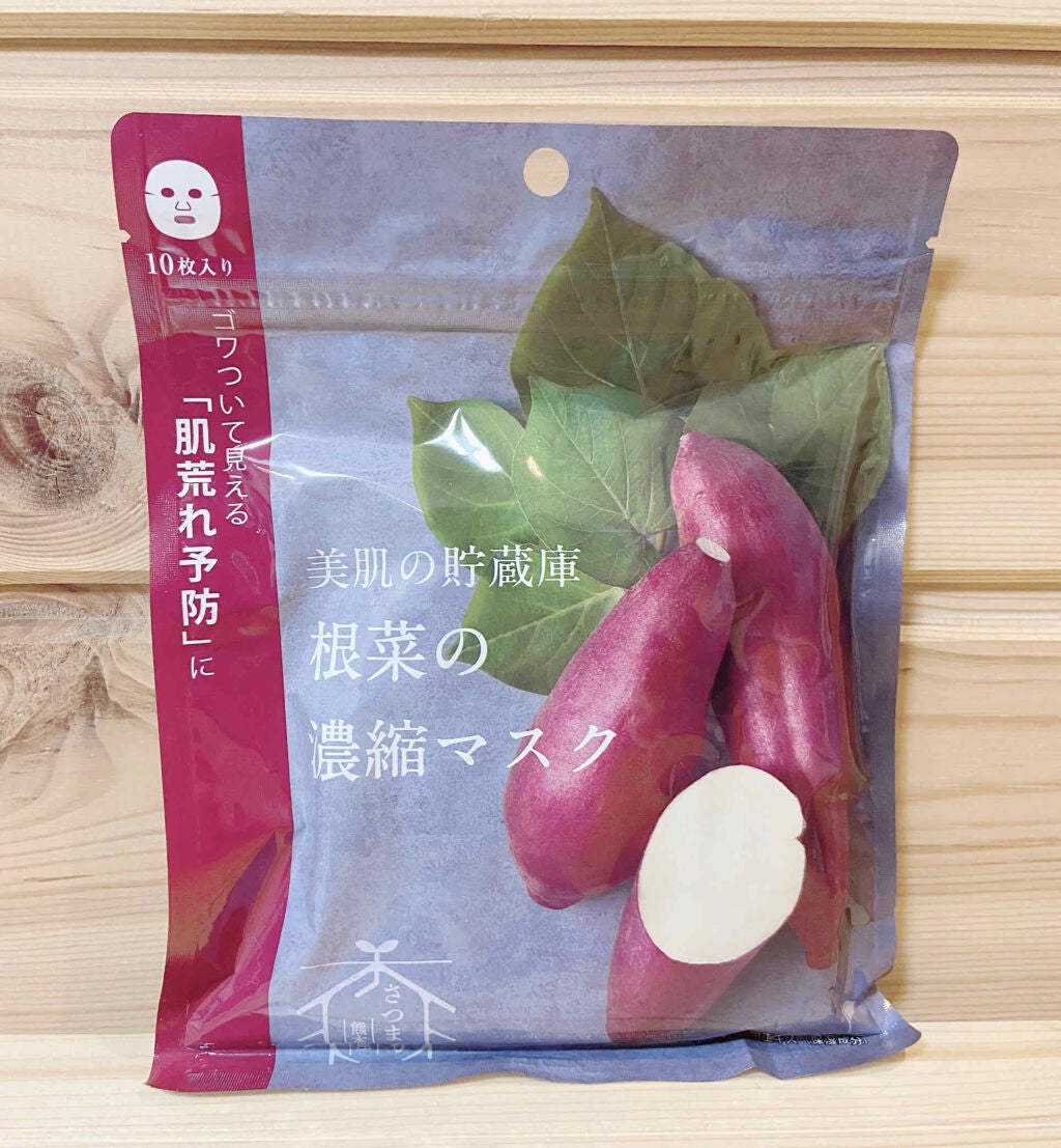 美肌の貯蔵庫 根菜の濃縮マスク 安納いも/@cosme nippon/シートマスク・パックを使ったクチコミ(1枚目)