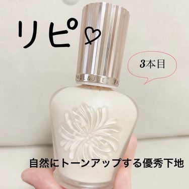 PAUL & JOE BEAUTE ラトゥー エクラ ファンデーション プライマー Nのクチコミ「◾️PAUL & JOE BEAUTE
ラトゥー エクラ ファンデーション プライマー N
¥.....」（1枚目）