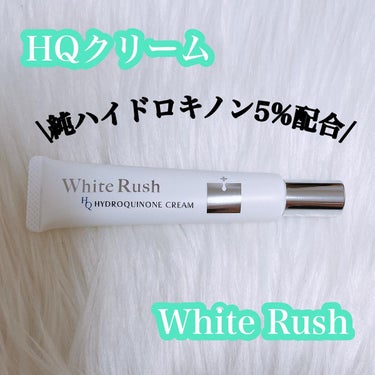 HQクリーム/White Rush/フェイスクリームを使ったクチコミ（1枚目）