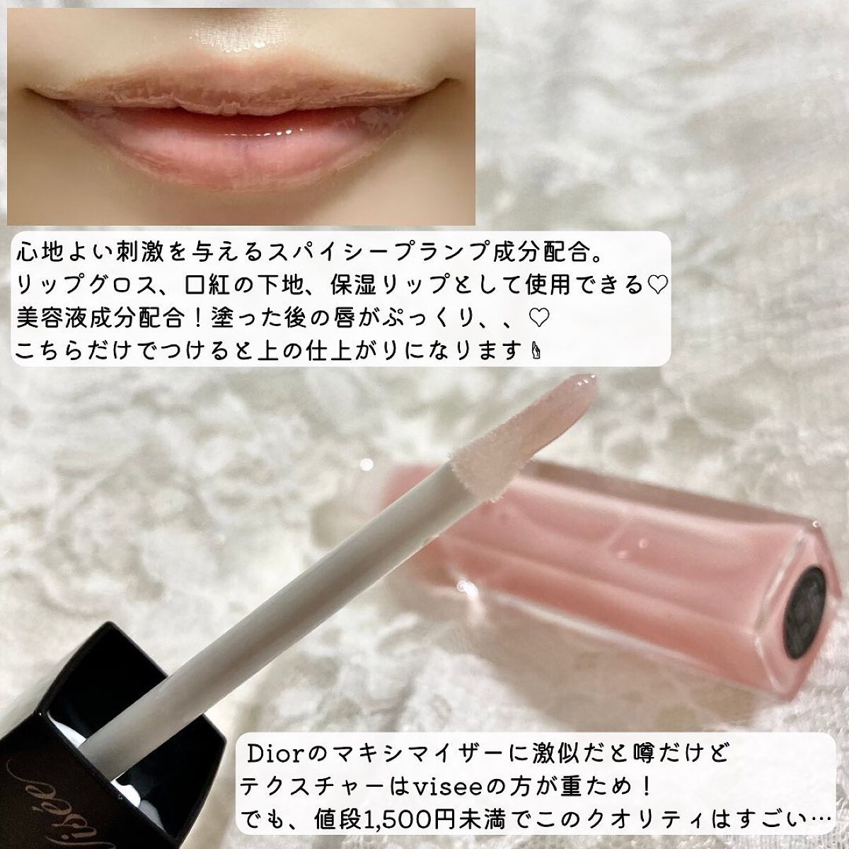 を使ったクチコミ（2枚目）