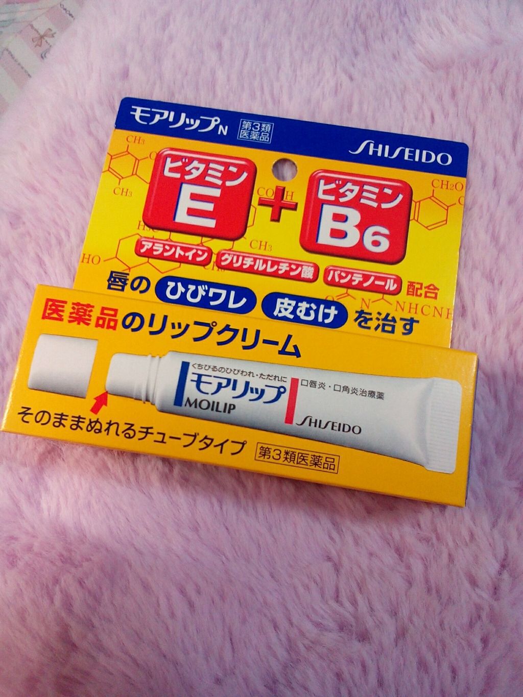 モアリップ N (医薬品)/資生堂薬品/その他を使ったクチコミ（2枚目）