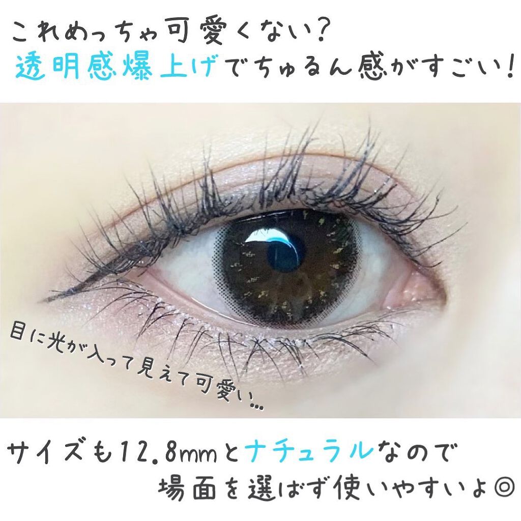 ネオサイトワンデー シエル デュウUV/Aire/ワンデー(1DAY)カラコンを使ったクチコミ(2枚目)
