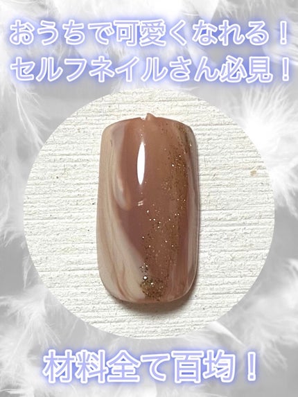 BRG ジェルネイル/DAISO/ジェルネイルを使ったクチコミ(1枚目)