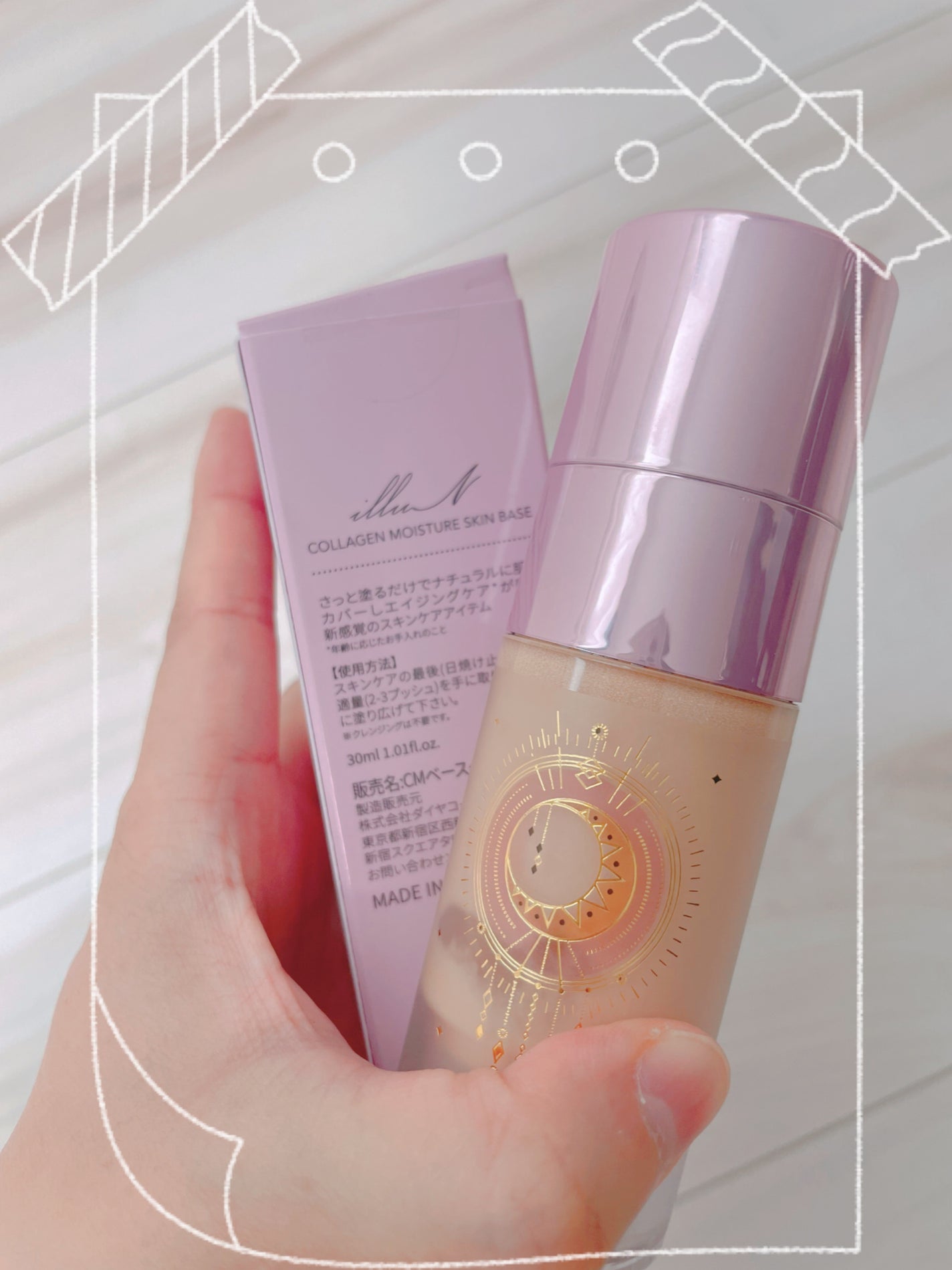 コラーゲンモイスチャースキンベース/illuN/化粧下地を使ったクチコミ(4枚目)